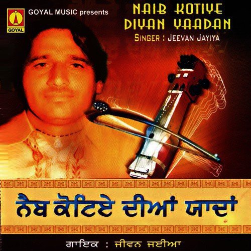 Jaimal Fataa Part 1 by Various Artists - Download on PagalFree