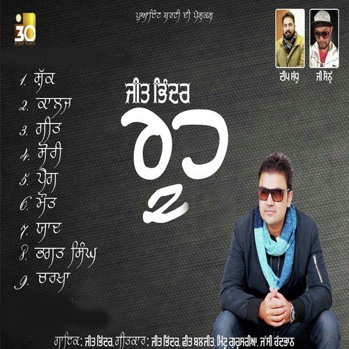 Bhagat Singh by Jeet Bhinder, Jeet Bhinder - Download on PagalFree