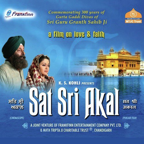 Dithe Sabhe Thanv by Various Artists - Download on PagalFree