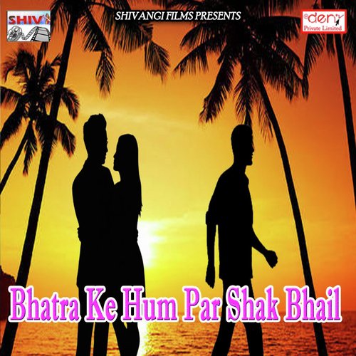 Aragh Debe Ke Man Karata by Various Artists - Download on PagalFree