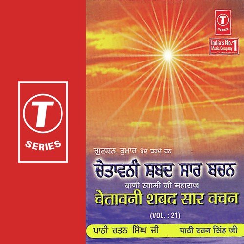 Piya Bin Kaise Jeeyu Mein Pyari by Pathi Ratan Singh Ji - Download on PagalFree