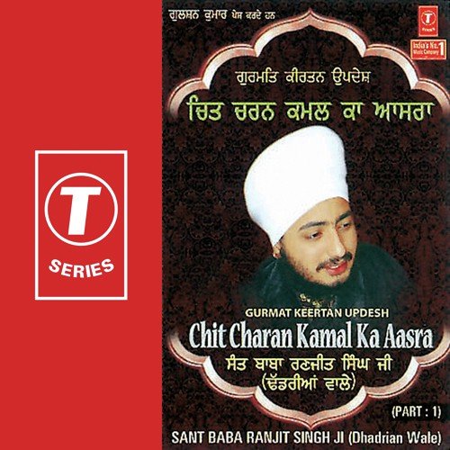 Chit Charan Kamal Ka Aasra by Sant Baba Ranjit Singh Ji (Dhadrian Wale) - Download on PagalFree