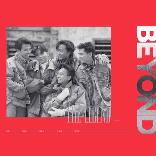 Gao Wen Pai Dui (Live in Hong Kong  1991) by Above amp Beyond - Download on PagalFree