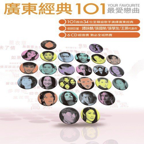 Piao Xue (, Album Version) by Various Artists - Download on PagalFree
