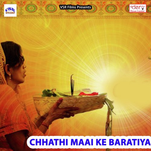 Log Bajhiniya Kahe Chhe by Various Artists - Download on PagalFree