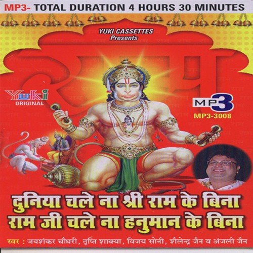 Thodi Der Taher Ja by Various Artists - Download on PagalFree