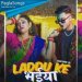 Laddu Ke Bhaiya Mp3